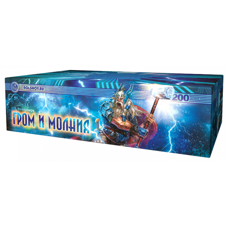Гром и молния
