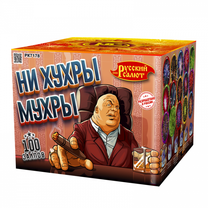 Ни Хухры Мухры