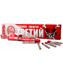 Третий